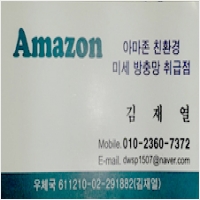 통영 아파트 방충망 제작 시공-6332191