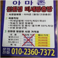 통영 아파트 방충망 제작 시공-6332192